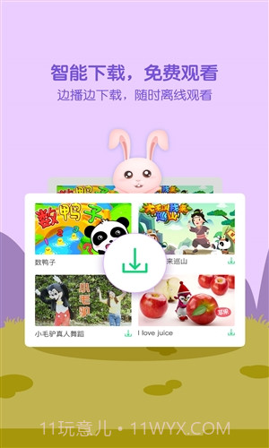 萌宝儿歌大全截图2