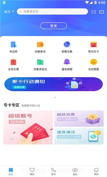 中兴视通截图1