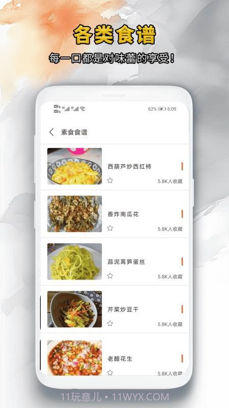 靓颜相机官网版截图1