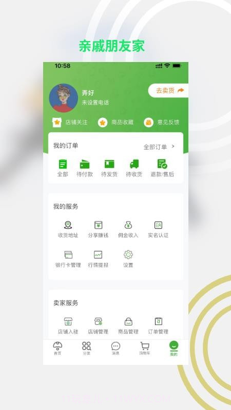 亲戚朋友家会员免登录截图1