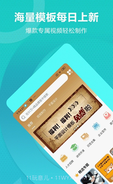 丐帮设计截图2