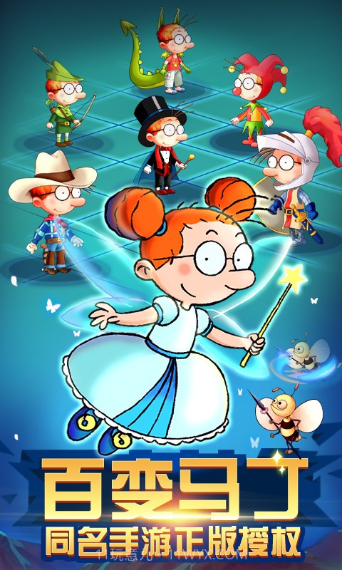 百变马丁之我是英雄v2.0截图1