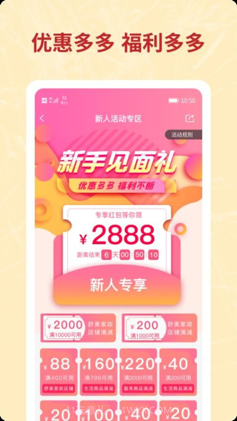 咪婴伴侣全新版本截图5