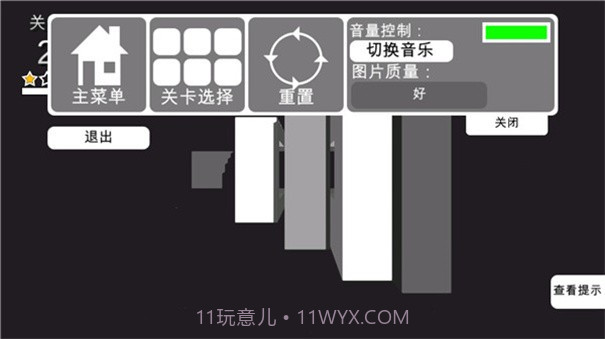 3D神奇拆解单机版截图2