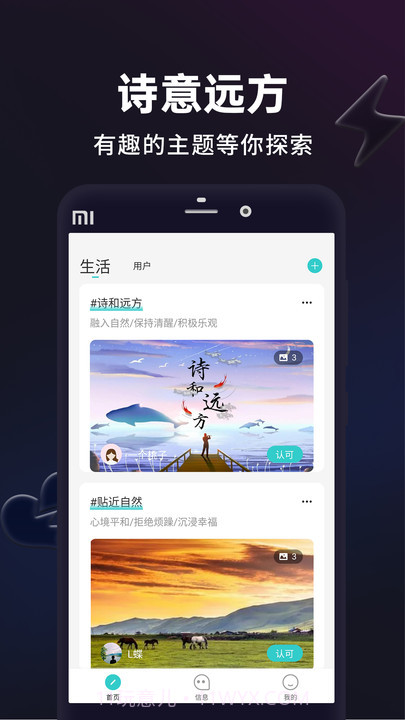 闪月闪拍官方版截图1