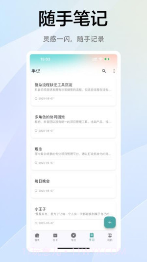 拾常2026最新版截图2 拾常2026最新版截图2