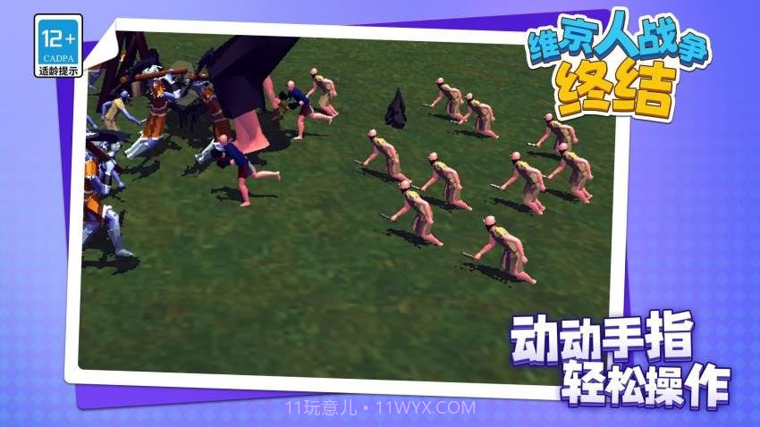 维京人战争终结官方版截图4