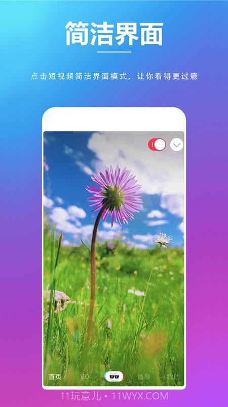 夸夸赞官方正版截图4