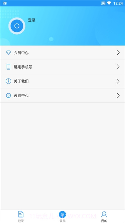 小录屏(Mini Screen Recorder)截图3