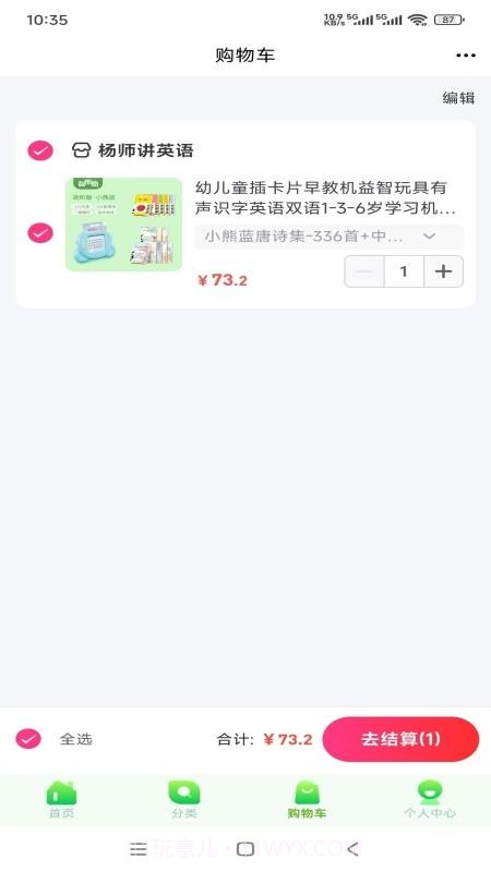 杨师讲英语会员免登录截图3