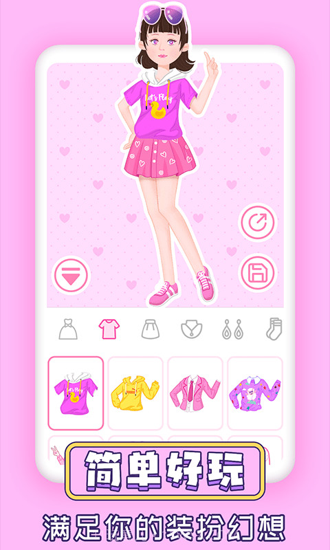 粉彩换装少女截图2