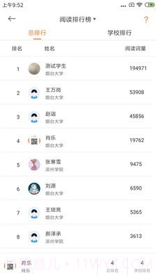 大英思博英语截图5