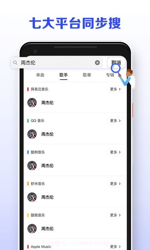 发条音乐截图1