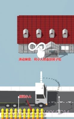 拆房建桥截图4
