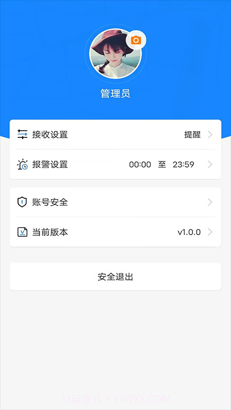 新途管车截图4 新途管车截图4