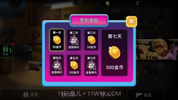 精英狙击求生截图3