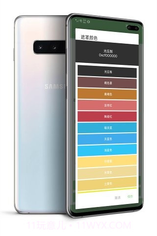 屏幕亮度阈值截图3