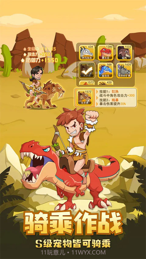 猎龙消消大作战正版截图4