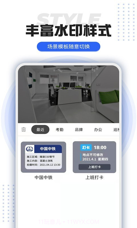 打卡定位水印相机截图3
