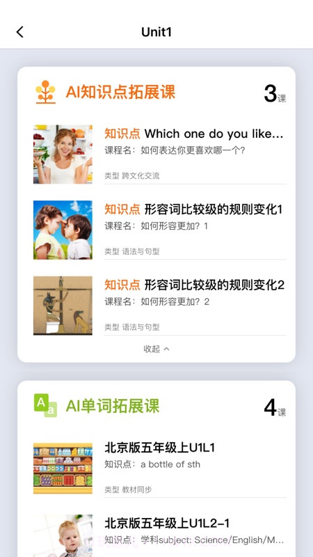 boxfish学校(学校班级管理)V1.3.7 安卓正式版截图2