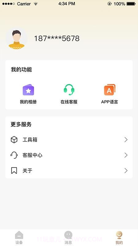 ABaBy官方正版截图3