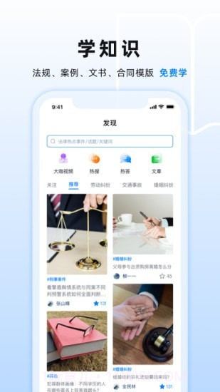 小法名律v2.0.0截图1