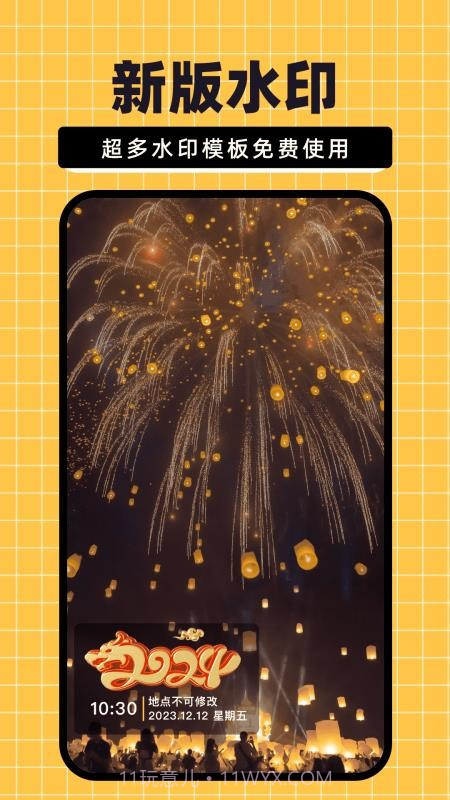 免费水印相机大师老版本截图2