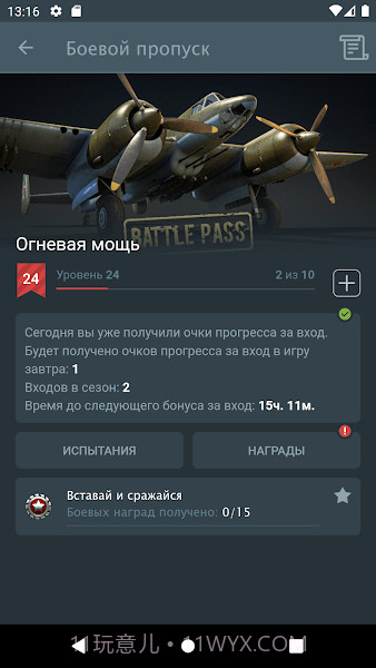 战争雷霆助手截图4