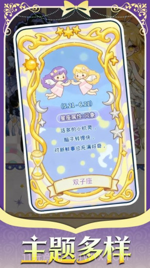 精灵花园物语先行服截图2