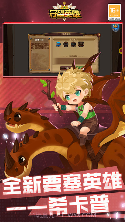 守望英雄 v1.0.2截图3