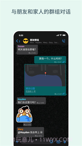 WhatsAppMessenger瓦次普全新版本截图2