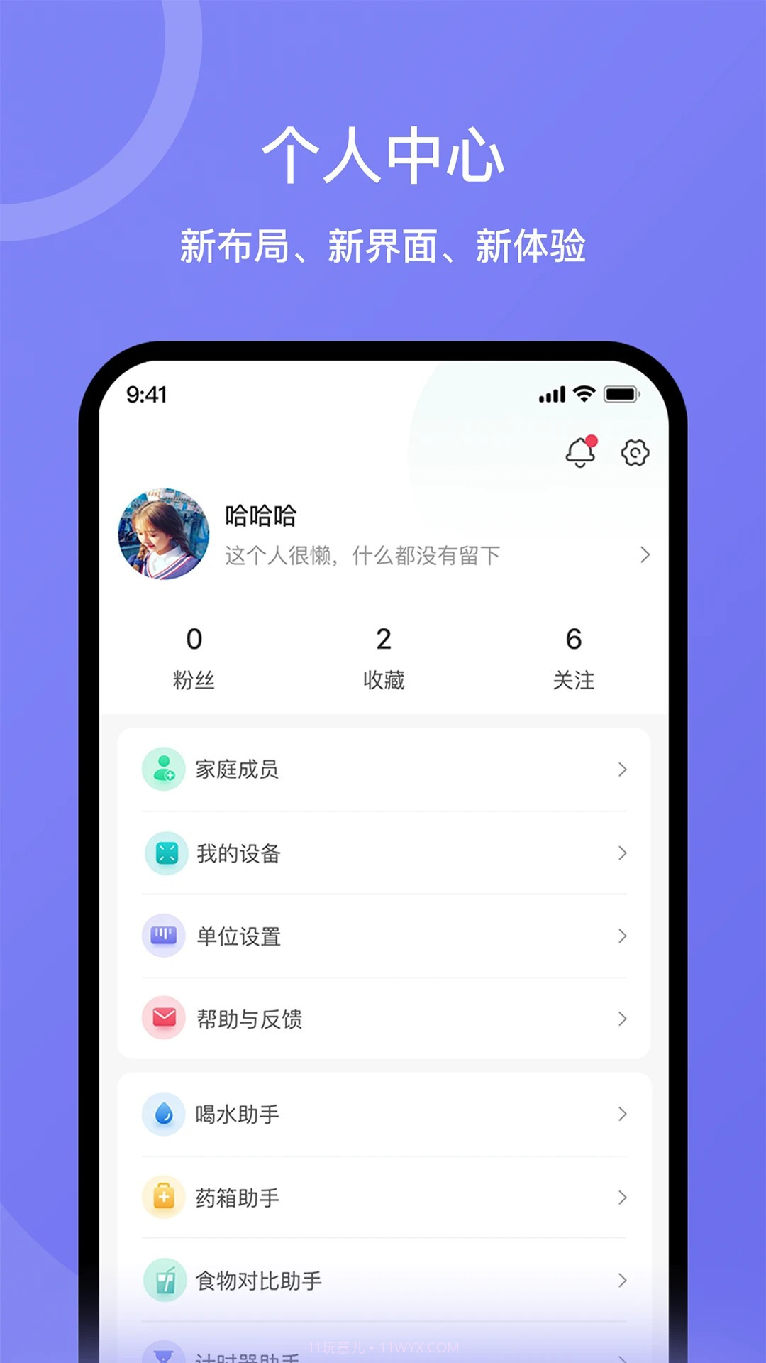 安晶生活老版本截图3