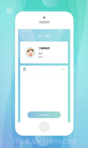 快抖二维码(快抖工具箱)V1.2.1 安卓免费版截图1