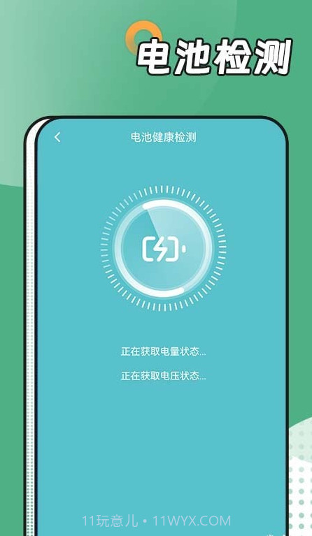 阳光运动管家截图3