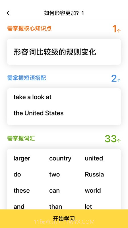 boxfish学校(学校班级管理)V1.3.7 安卓正式版截图3
