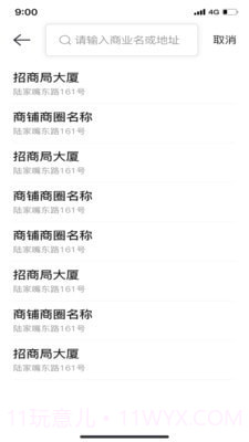 51快房经纪截图3