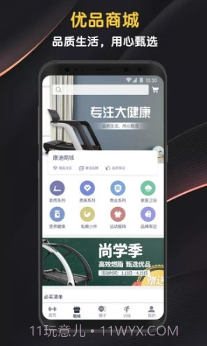迈宝赫Club(迈宝赫动感单车)V2.2 安卓截图4