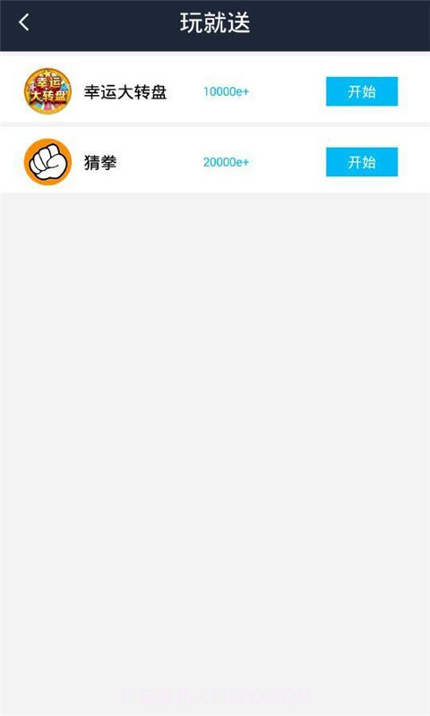 e赚截图2 e赚截图2