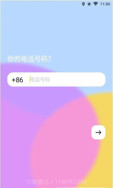 一点时代v1.2.2截图1