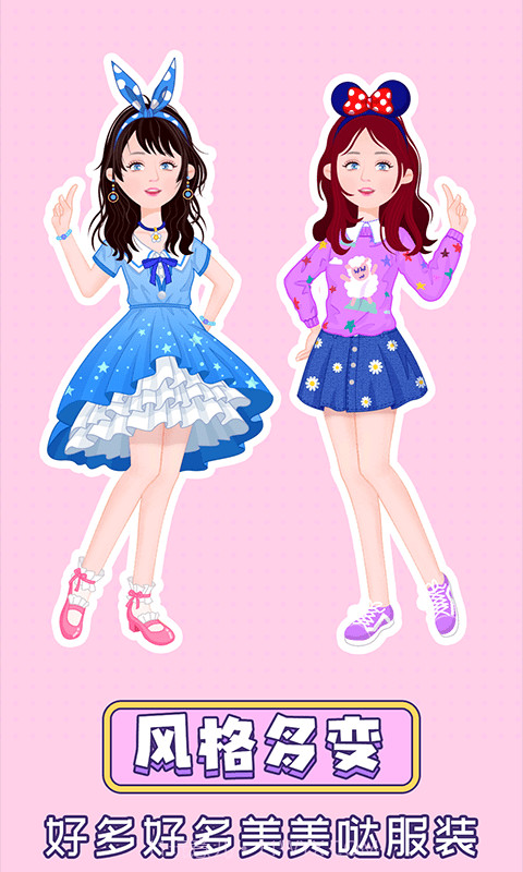 粉彩换装少女截图4