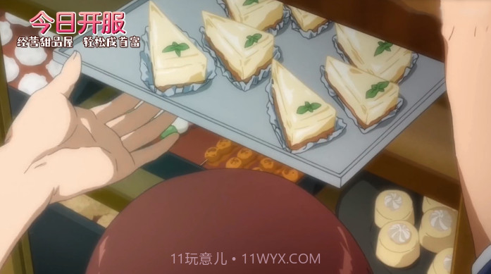 创意甜品屋广播官方版截图2