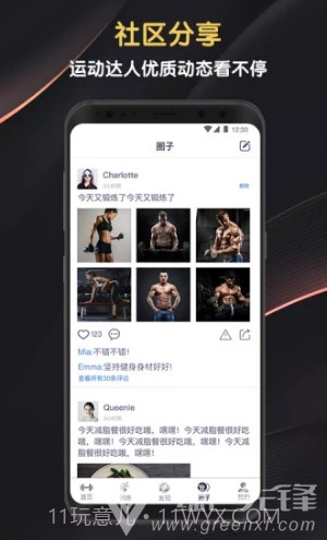 迈宝赫Club(迈宝赫动感单车)V2.2 安卓截图3