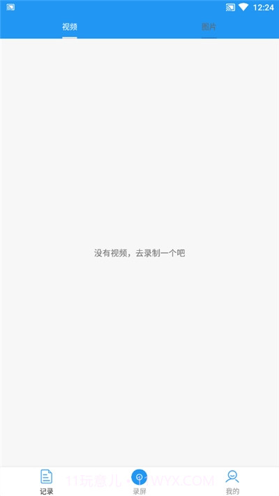 小录屏(Mini Screen Recorder)截图2