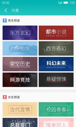 就爱读书截图3
