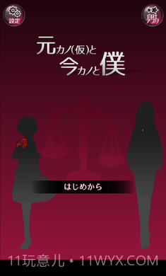 前女友和现女友汉化版截图2