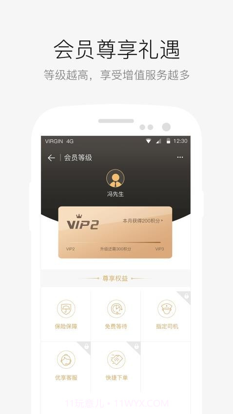 aa出行最新版截图1