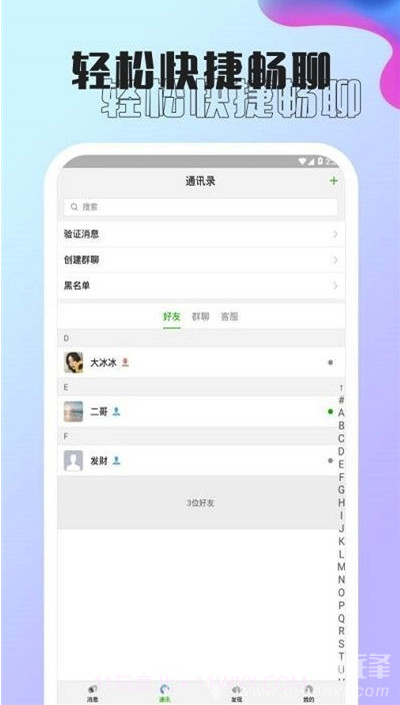孔雀乐园兼职赚钱(孔雀网赚任务工具)V1.1 安卓正式版截图1