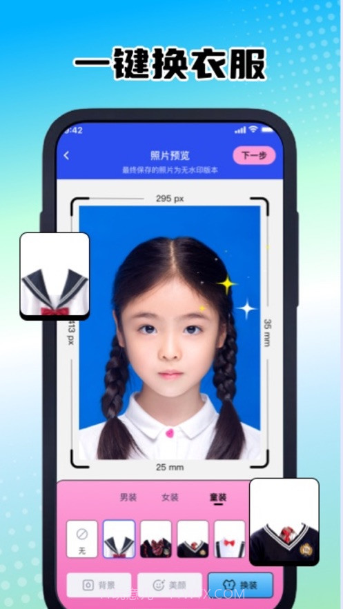岁寒证件照截图1 岁寒证件照截图1