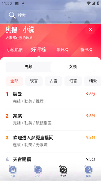 飞象小说定制版截图2