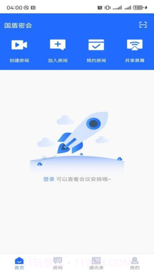国盾密会定制版截图4